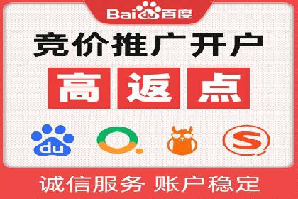 百度竞价推广运营策略调整实战案例分享